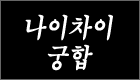 ��Ǯ�̱���